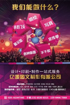 設計之美 廣告圖文海報創作的藝術與實踐